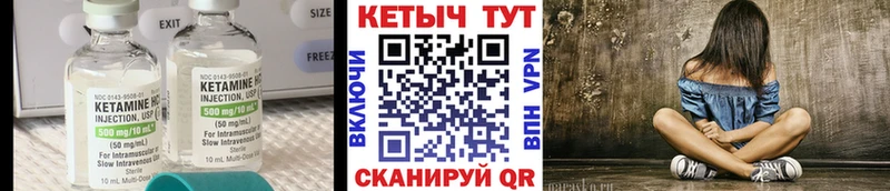 купить  сайты  Торопец  Кетамин VHQ 